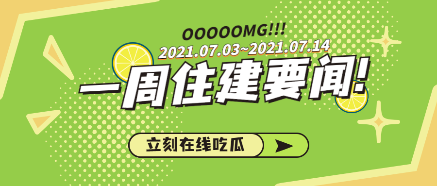 1626232826823473.png 娱乐公众号大字醒目首图.png