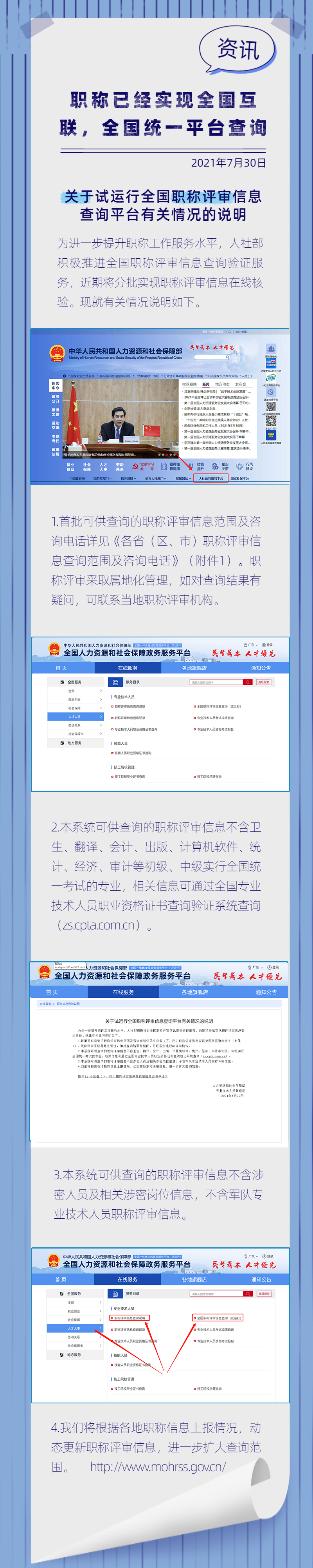 企业资讯早报通知长图123.png