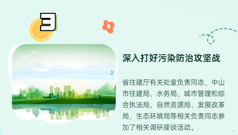 一周住建要闻绿色长图海报3.png