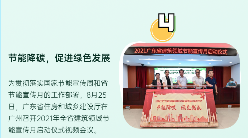 一周住建要闻绿色长图海报4.png