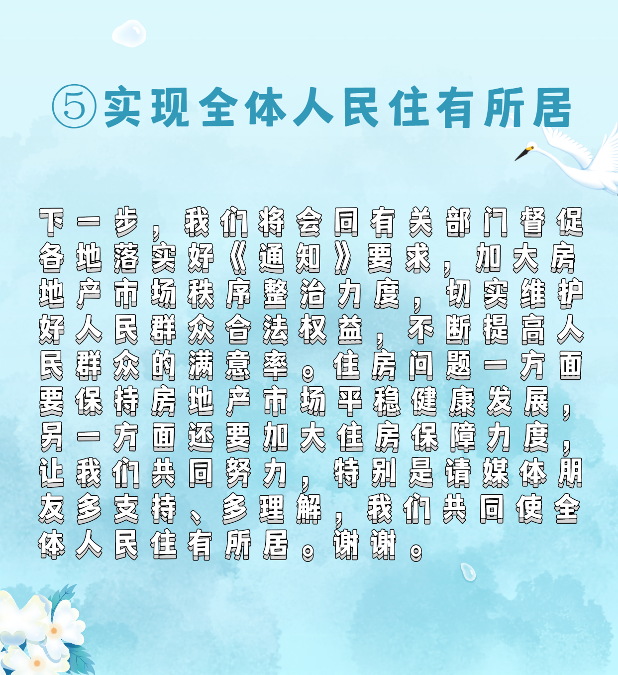 白露手机海报5.png