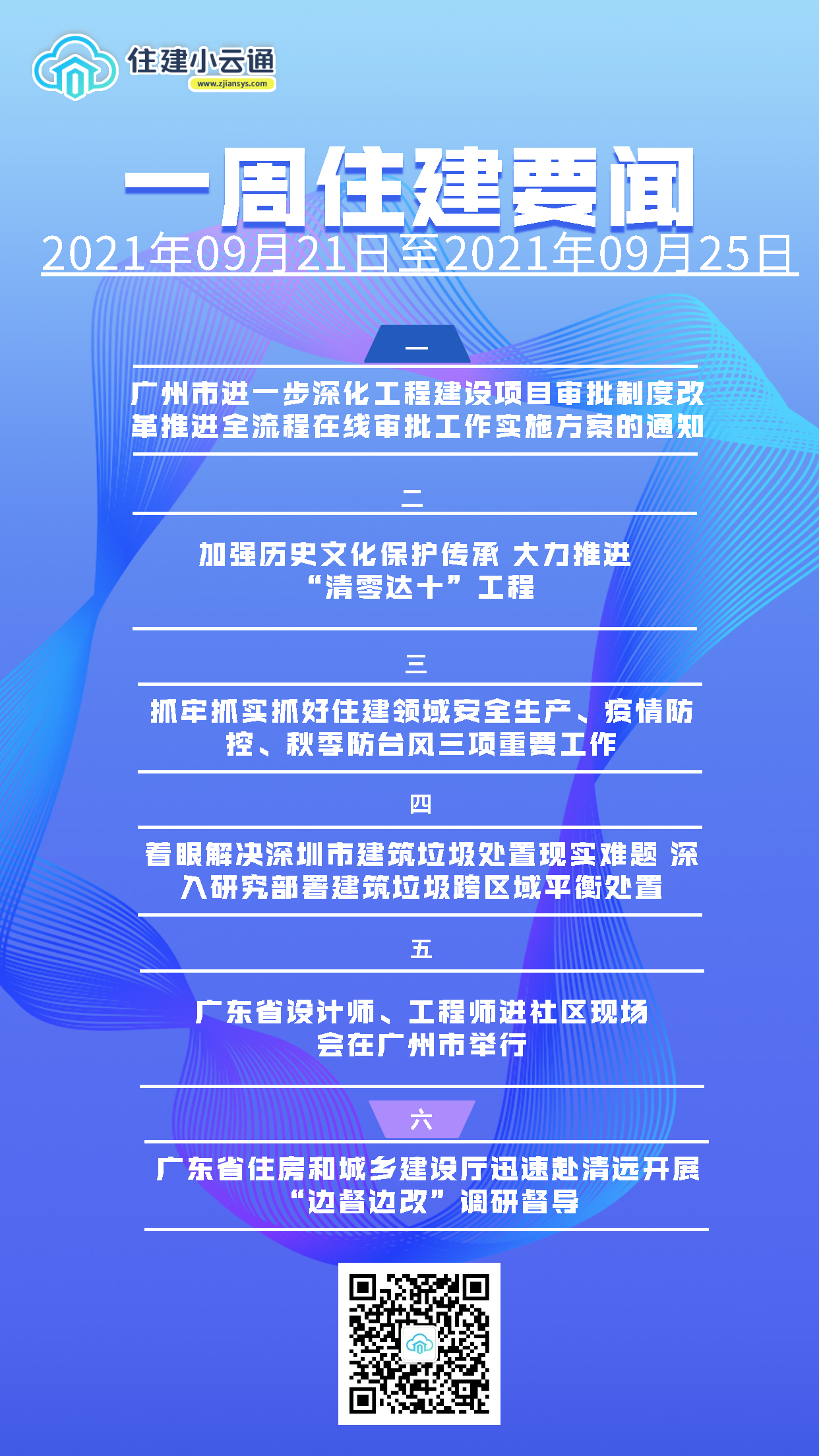 互联网新品发布会科技风手机海报.png